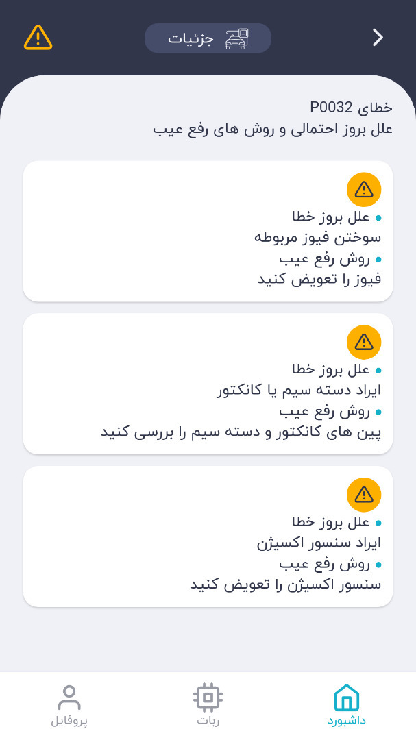  خطاهای نمایشی اپلیکیشن پیود 