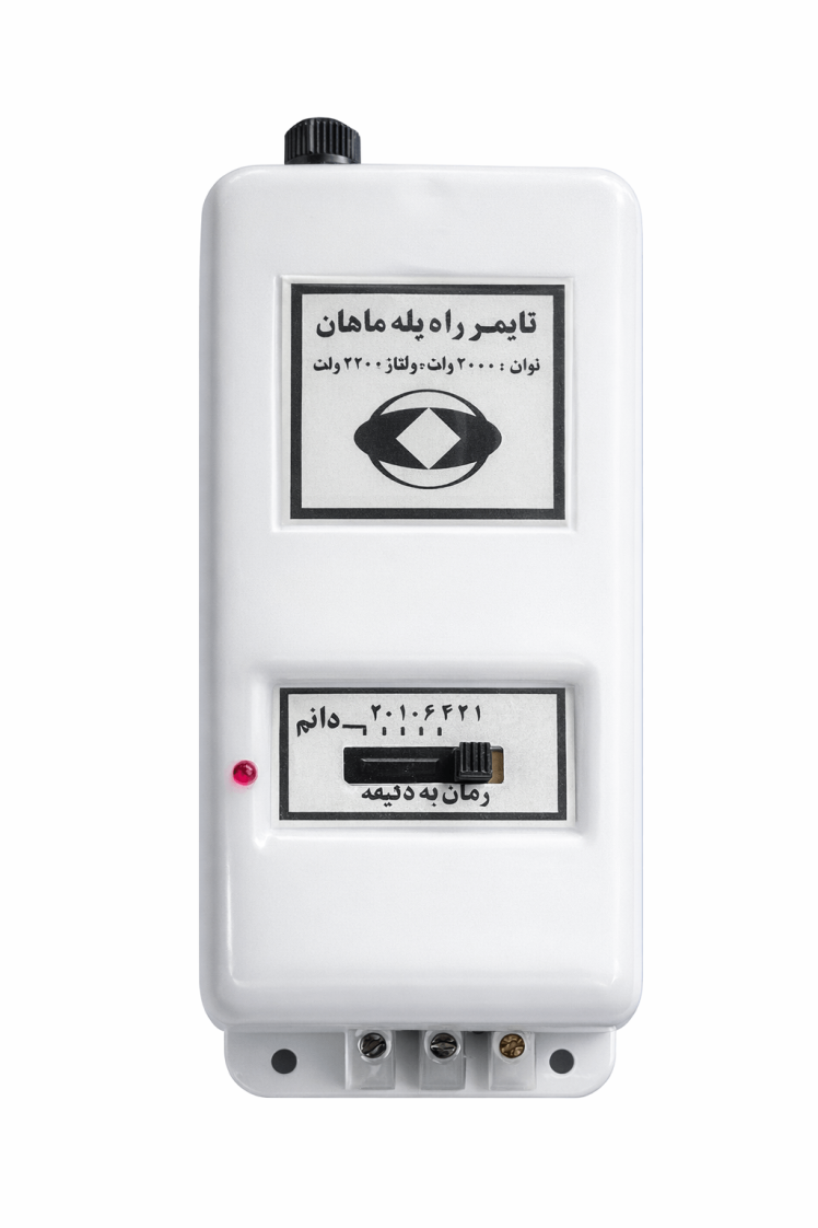 نمای جلویی تایمر راه پله ماهان با پیچ تنظیم زمان