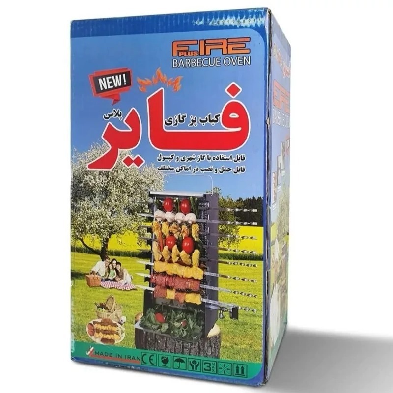  دستگاه کباب‌پز خانگی ایستاده با سینی لعابی و بدنه گالوانیزه 