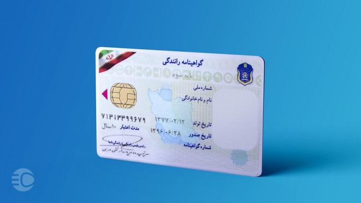 راهنمای کامل تعویض و تمدید گواهینامه رانندگی در ۱۴۰۴