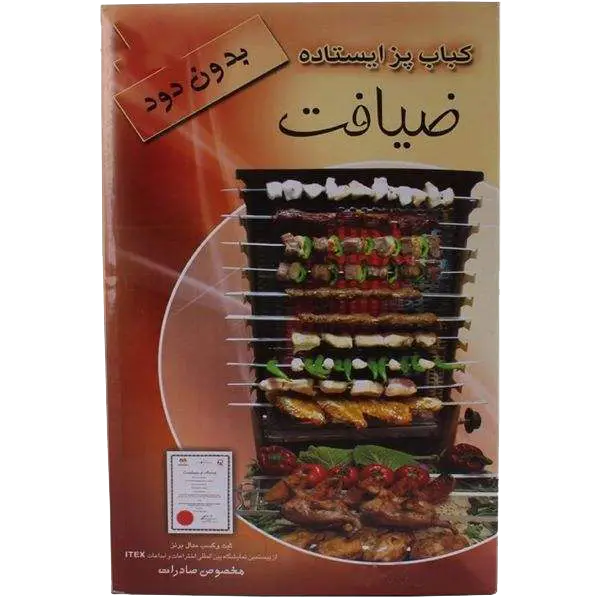  کباب پز ضیافت مدل شعله به همراه منقل صحرایی 